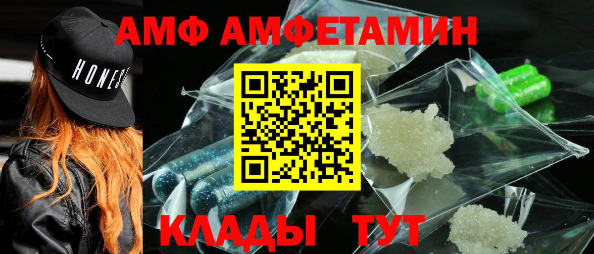 АМФ Premium  АМФЕТАМИН  Красный Сулин  Вход с VPN 