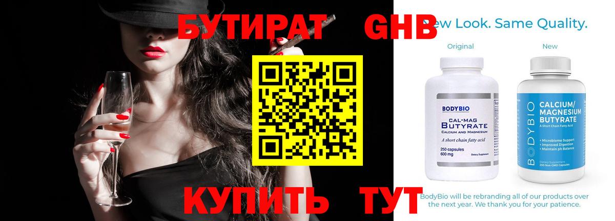 БУТИРАТ оксана  БУТИРАТ  Красный Сулин  Вход с VPN 