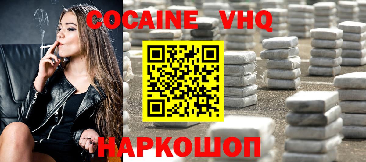 КОКАИН Fish Scale  COCAIN Боливия  купить   Красный Сулин  Вход с VPN 
