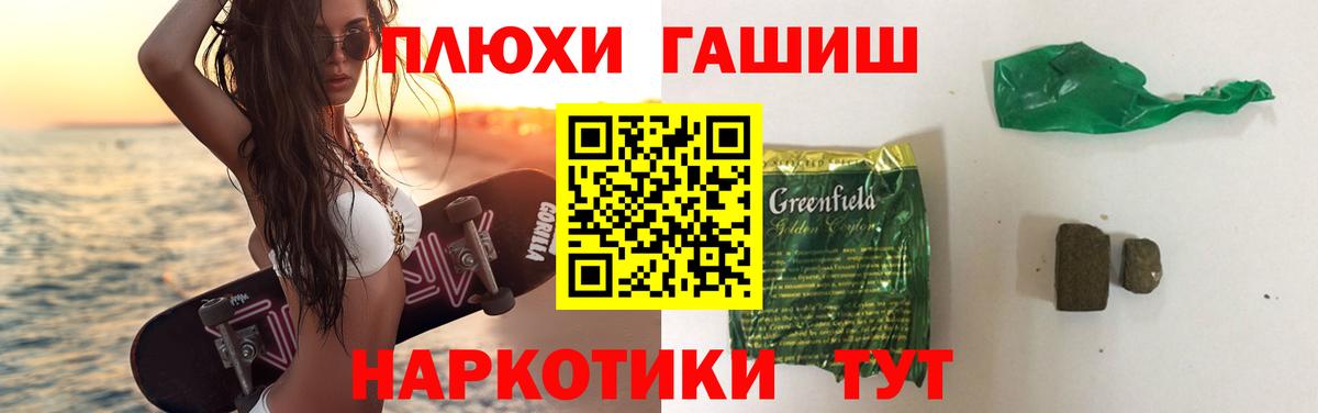 цены   Гашиш  Красный Сулин  Вход с VPN  Гашиш гашик 