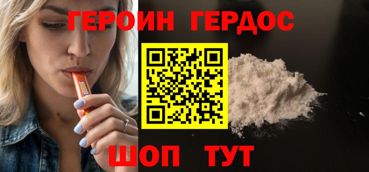 ГЕРОИН герыч  Вход с VPN  Красный Сулин 