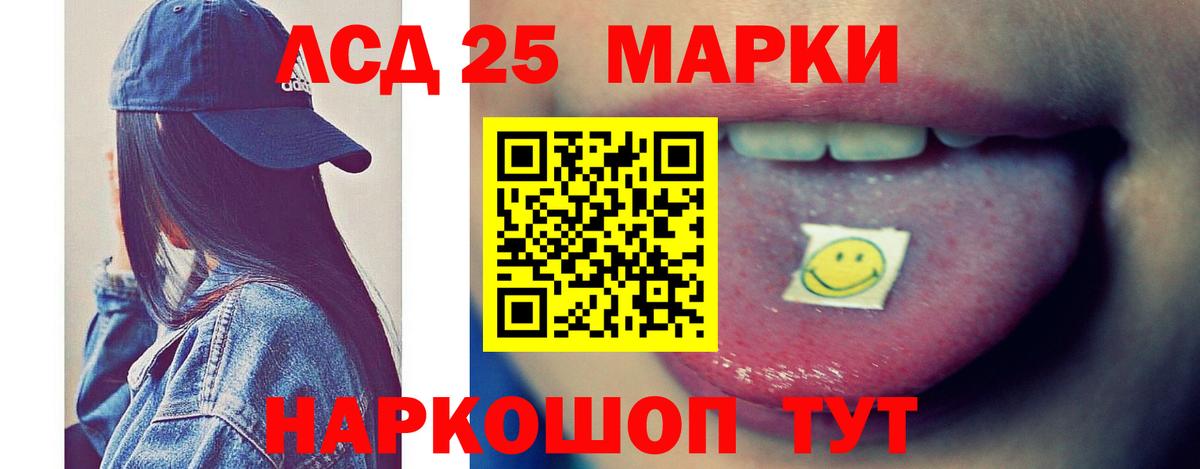 Лсд 25 экстази кислота Красный Сулин