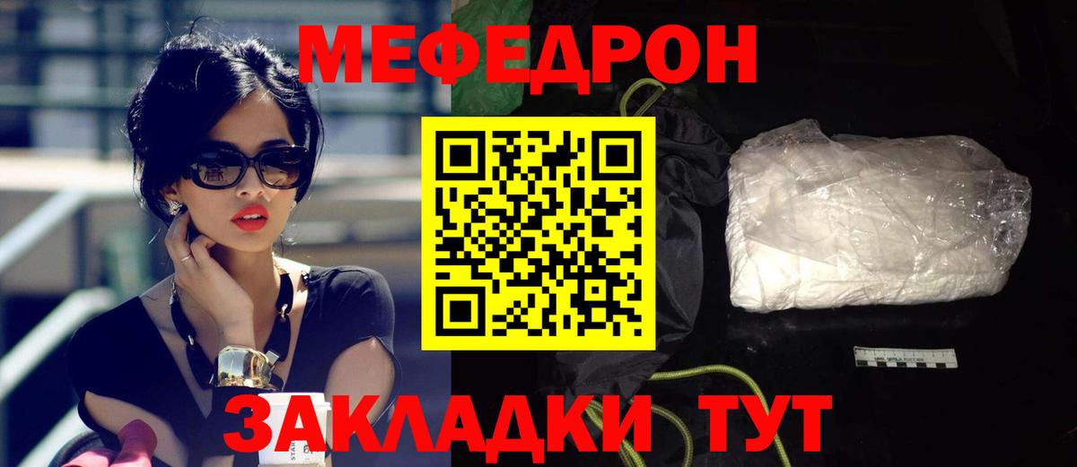 Меф кристаллы Красный Сулин