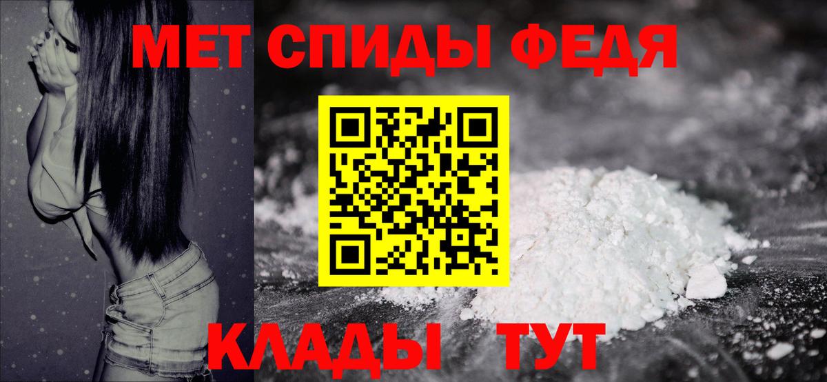 Метамфетамин Декстрометамфетамин 99.9%  Метамфетамин Декстрометамфетамин 99.9%  Красный Сулин  Вход с VPN 