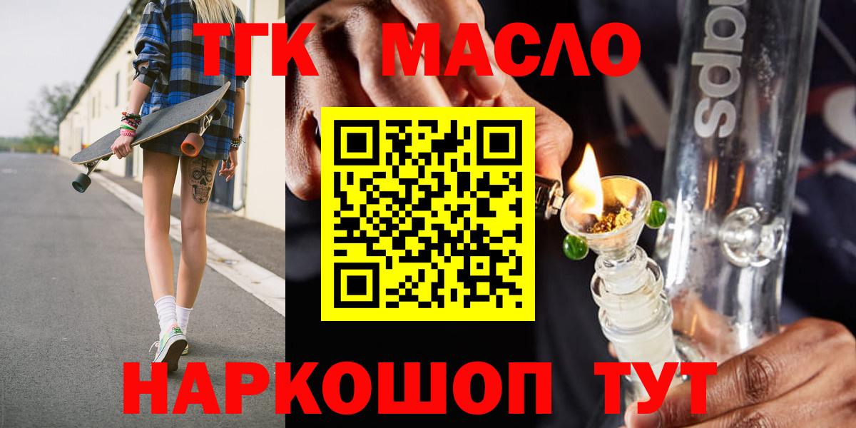 Красный Сулин  Дистиллят ТГК вейп с тгк  Дистиллят ТГК вейп  Вход с VPN 