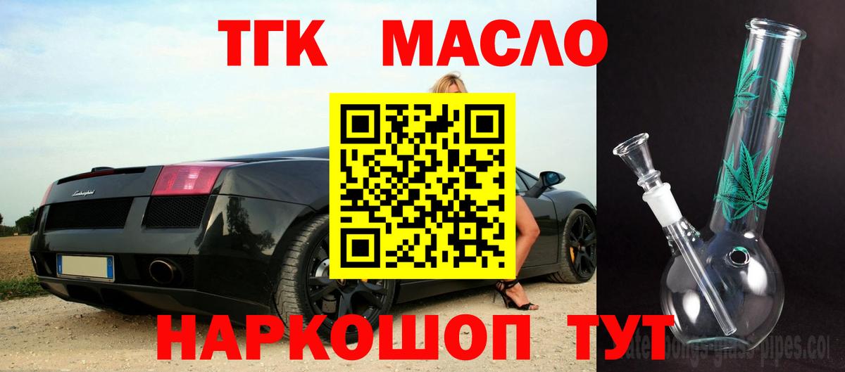 ТГК жижа Красный Сулин